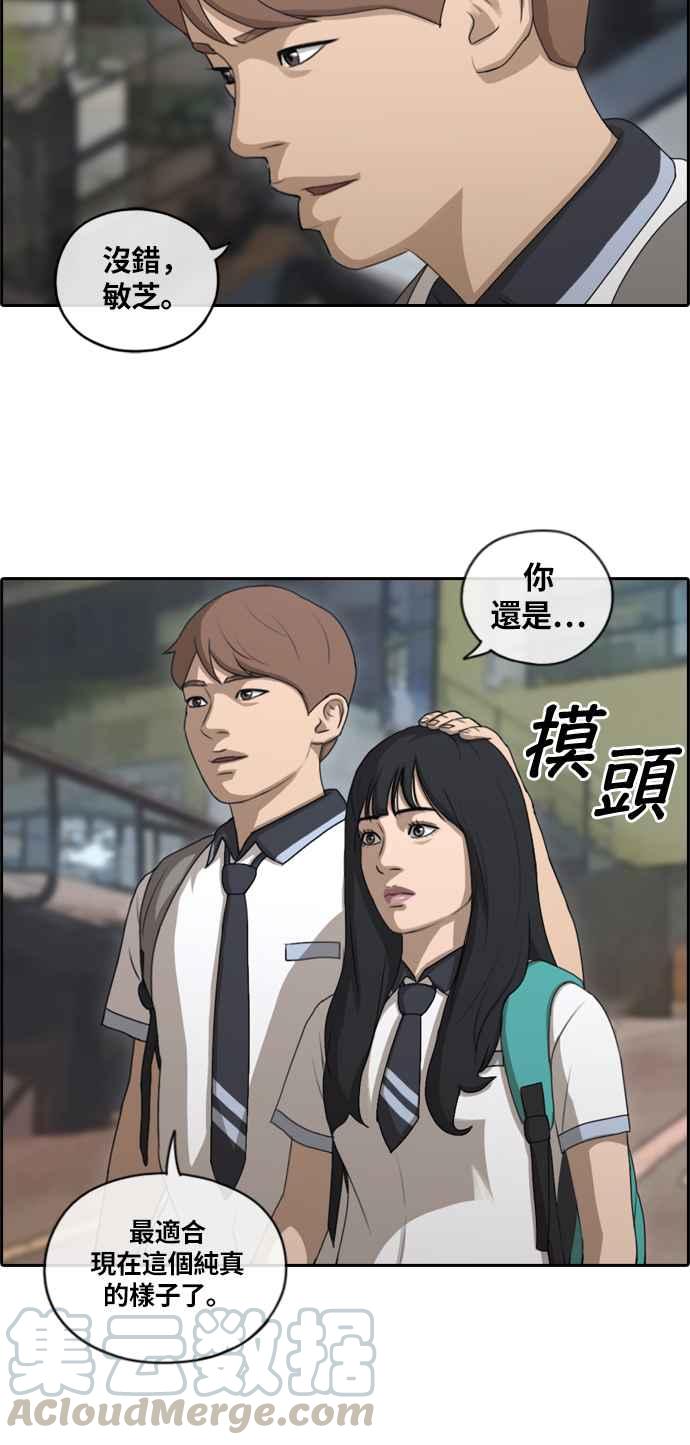 《青春白卷》漫画最新章节[第347话] 韩泰成的敌人(4)免费下拉式在线观看章节第【28】张图片