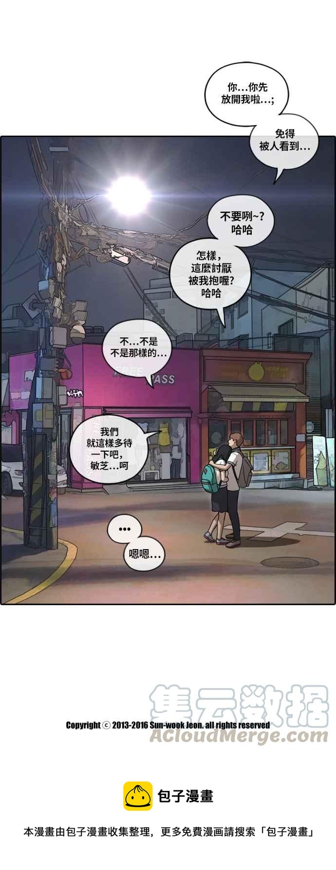 《青春白卷》漫画最新章节[第347话] 韩泰成的敌人(4)免费下拉式在线观看章节第【34】张图片