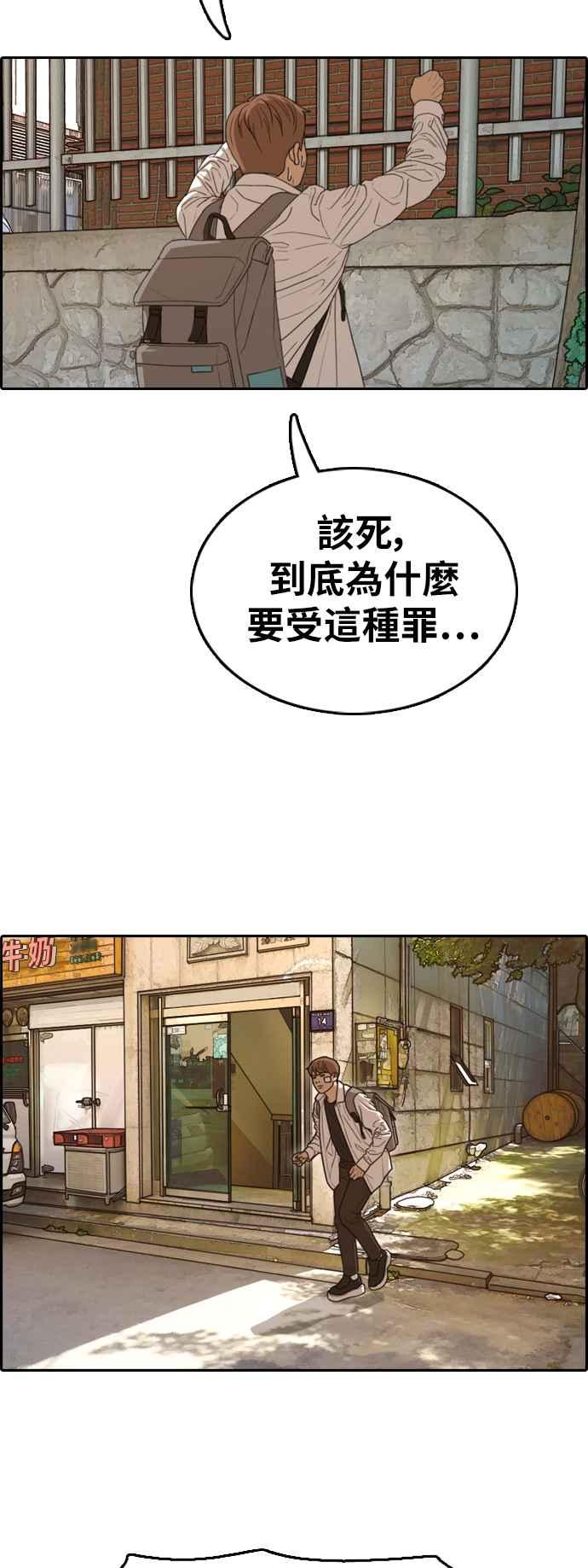 《青春白卷》漫画最新章节[第347话] 韩泰成的敌人(4)免费下拉式在线观看章节第【36】张图片