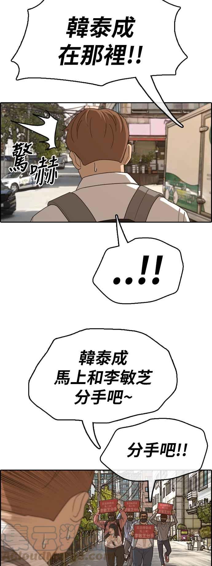 《青春白卷》漫画最新章节[第347话] 韩泰成的敌人(4)免费下拉式在线观看章节第【37】张图片