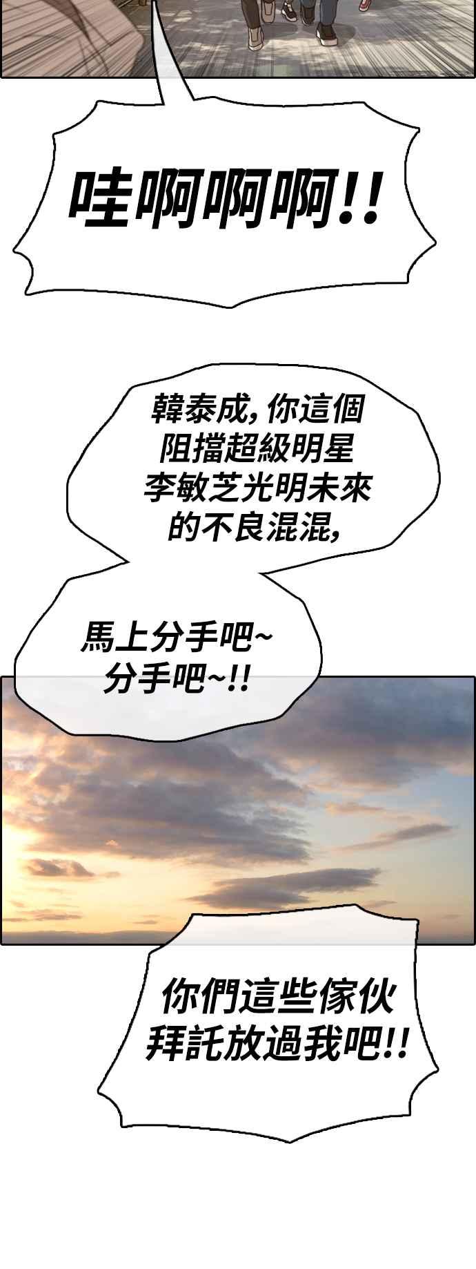 《青春白卷》漫画最新章节[第347话] 韩泰成的敌人(4)免费下拉式在线观看章节第【38】张图片