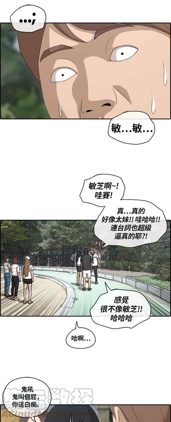 《青春白卷》漫画最新章节[第347话] 韩泰成的敌人(4)免费下拉式在线观看章节第【4】张图片