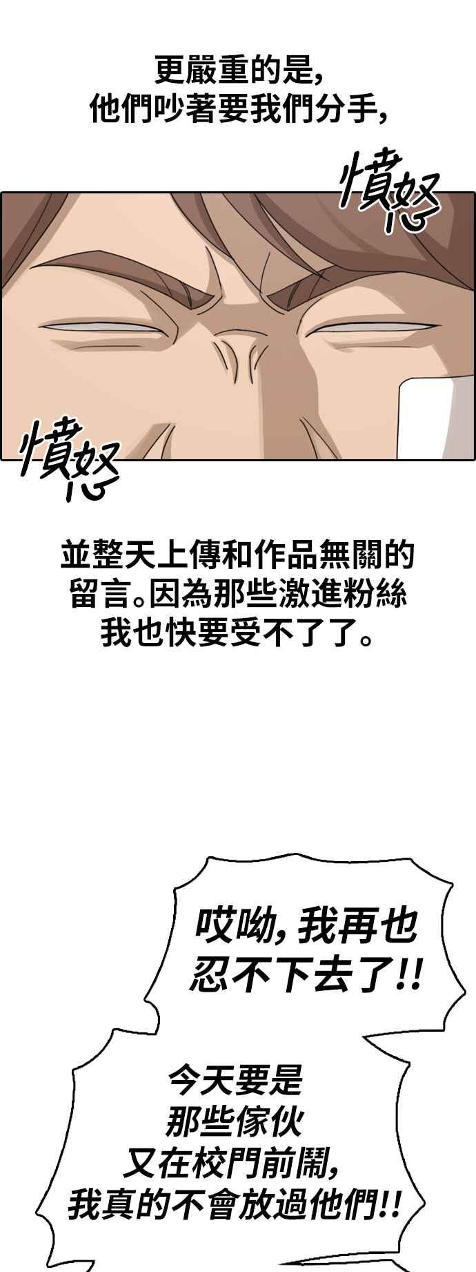 《青春白卷》漫画最新章节[第347话] 韩泰成的敌人(4)免费下拉式在线观看章节第【43】张图片