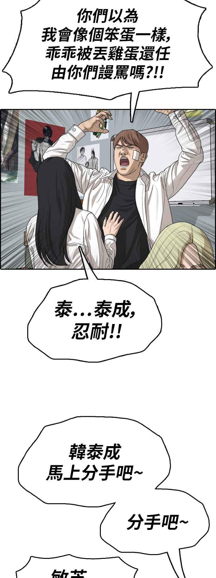 《青春白卷》漫画最新章节[第347话] 韩泰成的敌人(4)免费下拉式在线观看章节第【44】张图片