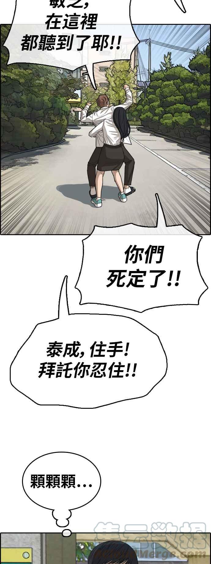 《青春白卷》漫画最新章节[第347话] 韩泰成的敌人(4)免费下拉式在线观看章节第【45】张图片