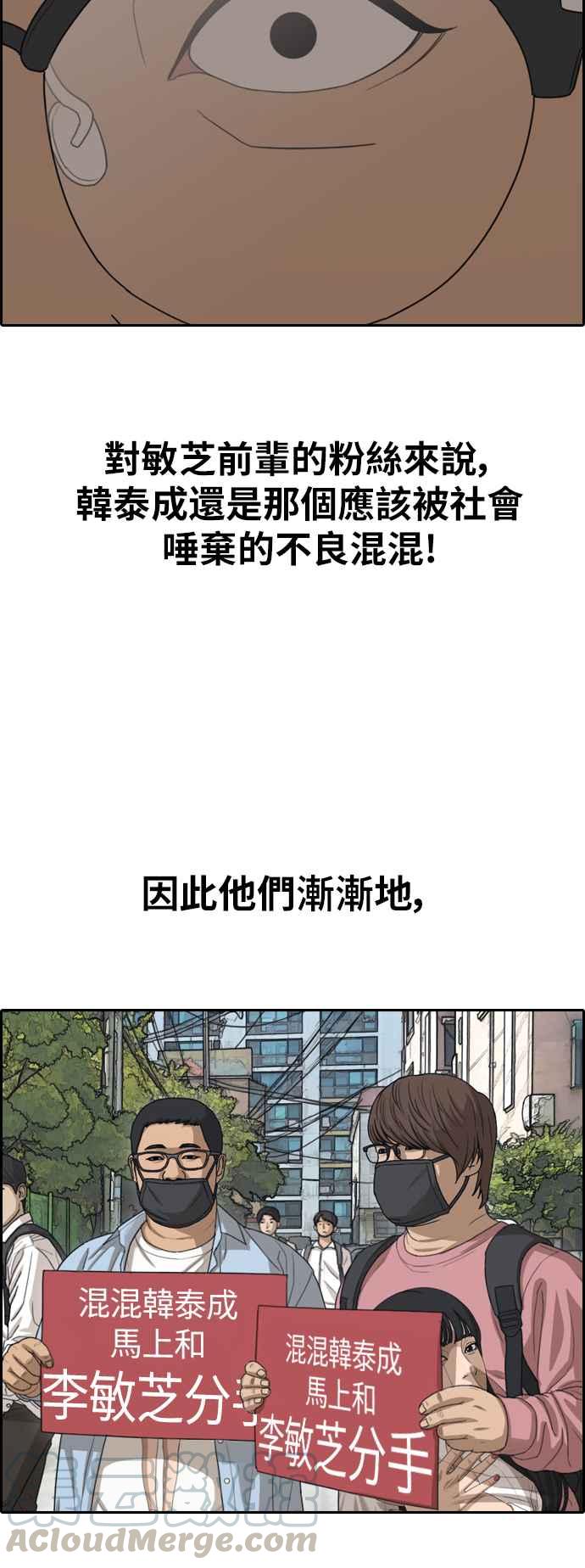 《青春白卷》漫画最新章节[第347话] 韩泰成的敌人(4)免费下拉式在线观看章节第【49】张图片