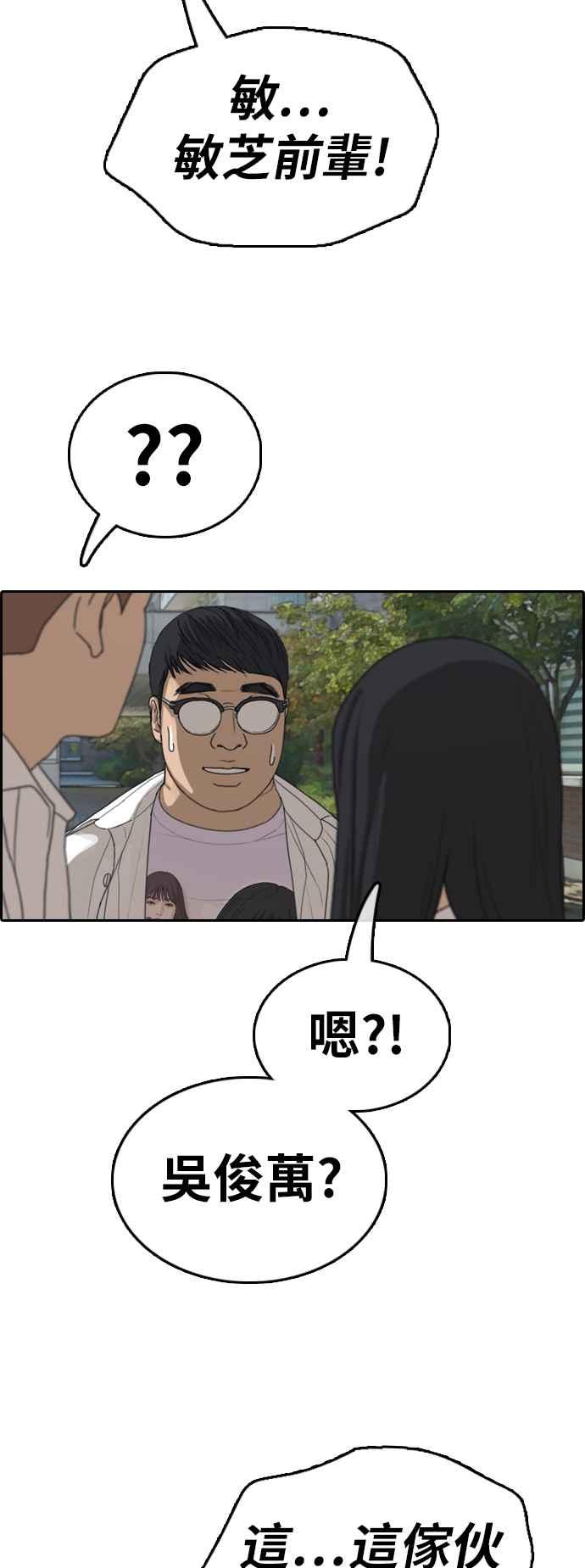 《青春白卷》漫画最新章节[第347话] 韩泰成的敌人(4)免费下拉式在线观看章节第【52】张图片