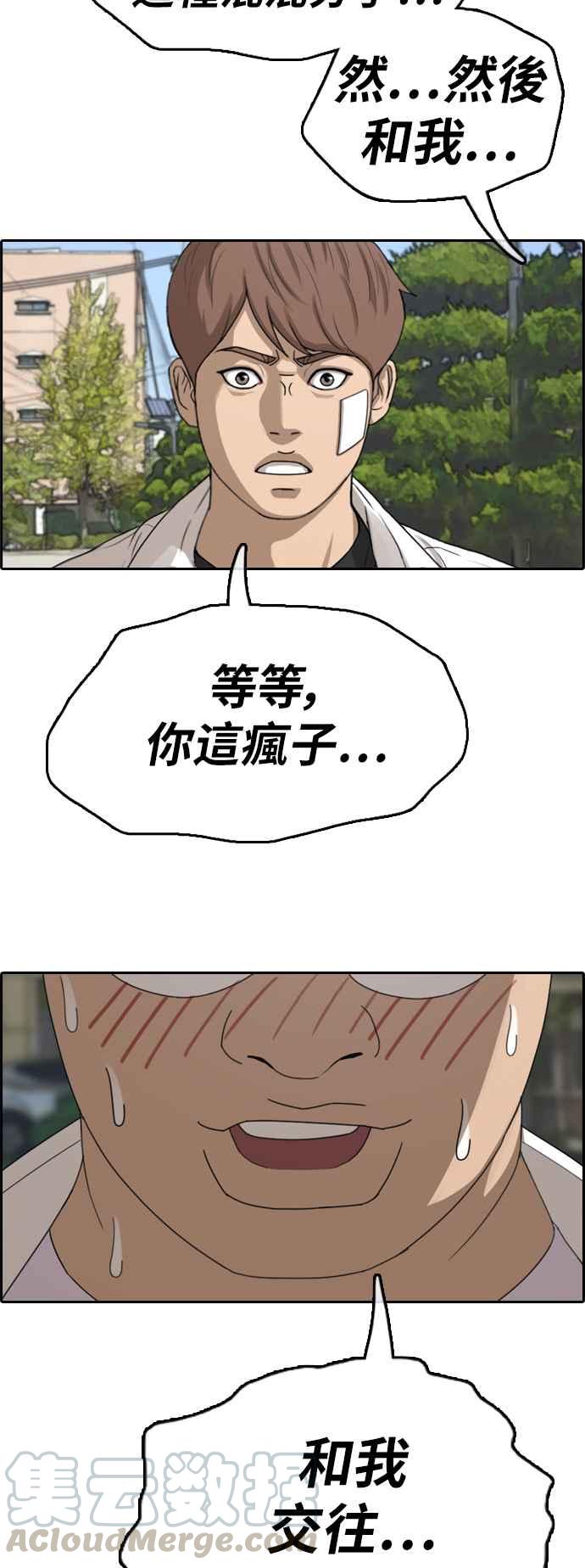 《青春白卷》漫画最新章节[第347话] 韩泰成的敌人(4)免费下拉式在线观看章节第【57】张图片