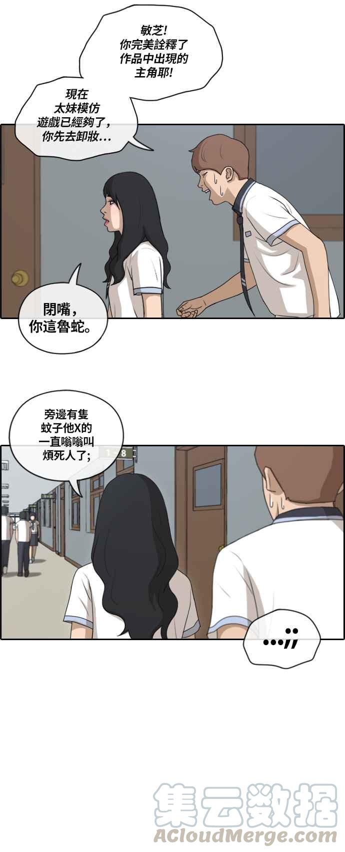 《青春白卷》漫画最新章节[第347话] 韩泰成的敌人(4)免费下拉式在线观看章节第【7】张图片