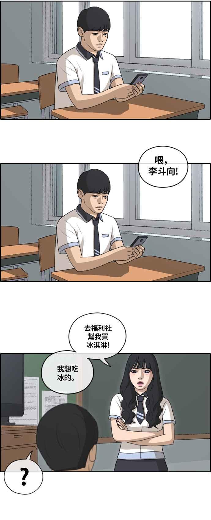 《青春白卷》漫画最新章节[第347话] 韩泰成的敌人(4)免费下拉式在线观看章节第【8】张图片