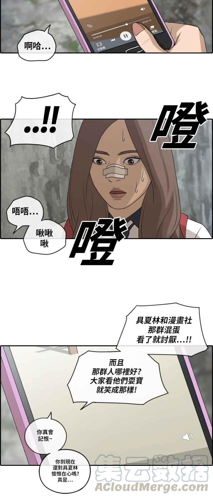 《青春白卷》漫画最新章节[第348话] 韩泰成的敌人(5)免费下拉式在线观看章节第【10】张图片