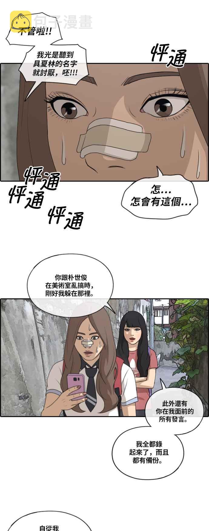 《青春白卷》漫画最新章节[第348话] 韩泰成的敌人(5)免费下拉式在线观看章节第【11】张图片