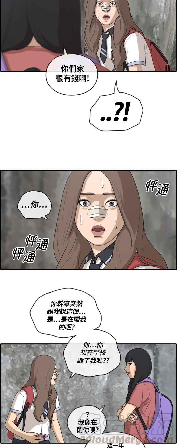 《青春白卷》漫画最新章节[第348话] 韩泰成的敌人(5)免费下拉式在线观看章节第【13】张图片