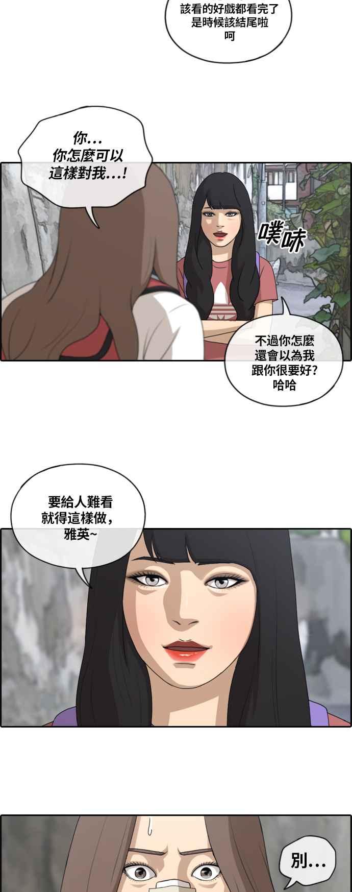 《青春白卷》漫画最新章节[第348话] 韩泰成的敌人(5)免费下拉式在线观看章节第【14】张图片