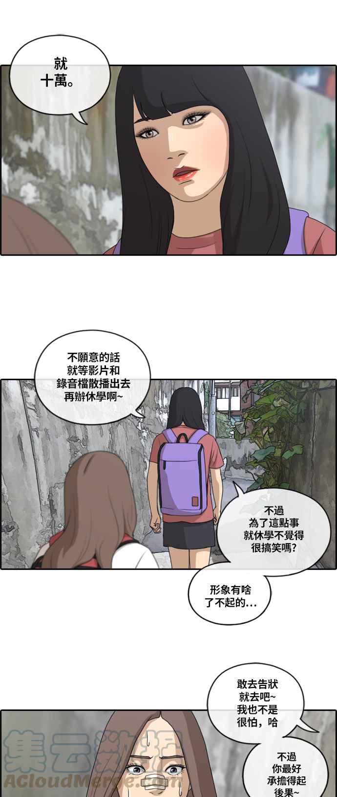 《青春白卷》漫画最新章节[第348话] 韩泰成的敌人(5)免费下拉式在线观看章节第【16】张图片