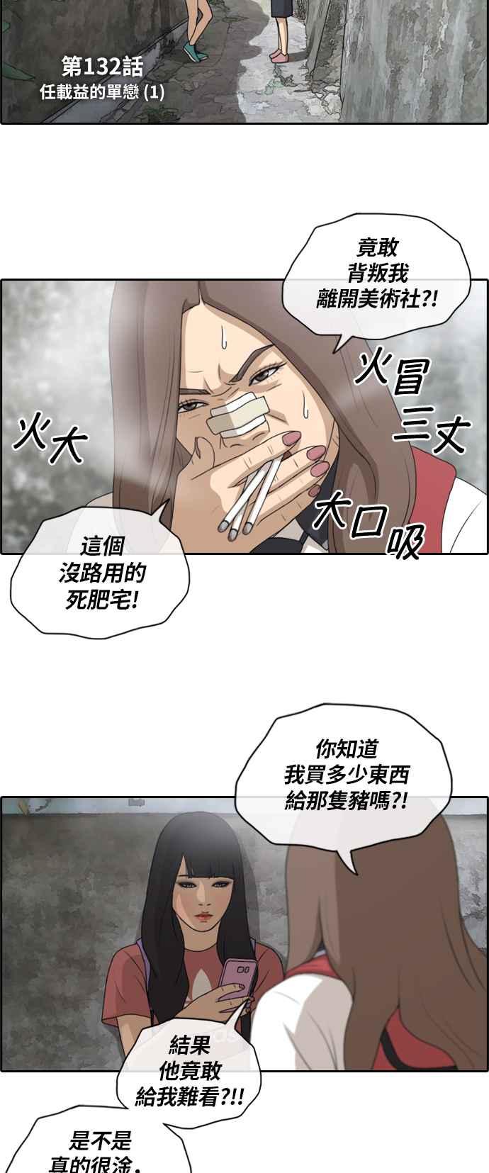 《青春白卷》漫画最新章节[第348话] 韩泰成的敌人(5)免费下拉式在线观看章节第【2】张图片