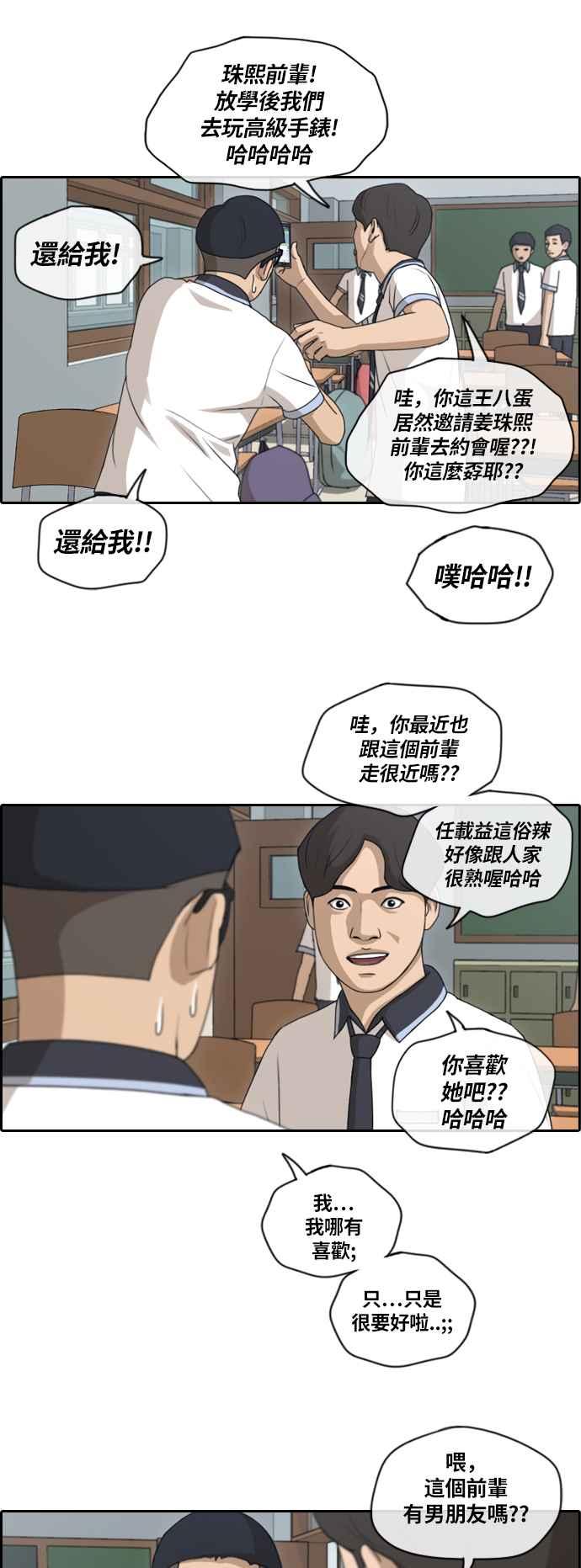 《青春白卷》漫画最新章节[第348话] 韩泰成的敌人(5)免费下拉式在线观看章节第【21】张图片