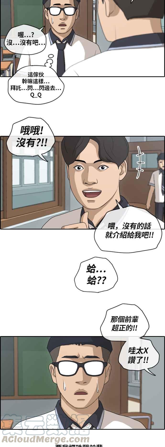 《青春白卷》漫画最新章节[第348话] 韩泰成的敌人(5)免费下拉式在线观看章节第【22】张图片