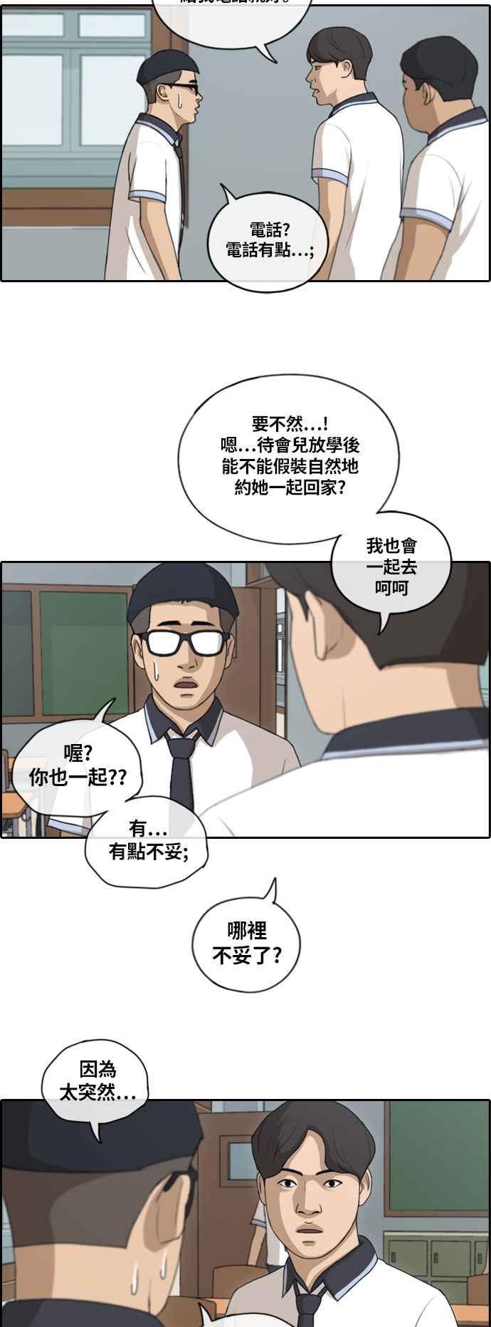 《青春白卷》漫画最新章节[第348话] 韩泰成的敌人(5)免费下拉式在线观看章节第【24】张图片