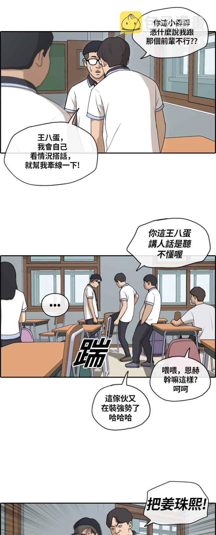 《青春白卷》漫画最新章节[第348话] 韩泰成的敌人(5)免费下拉式在线观看章节第【26】张图片