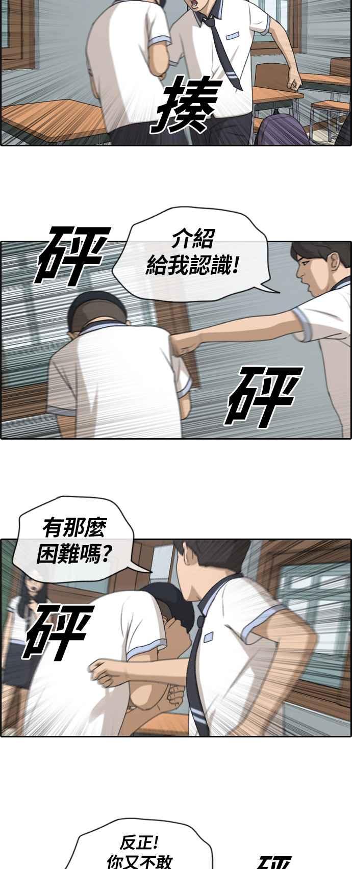 《青春白卷》漫画最新章节[第348话] 韩泰成的敌人(5)免费下拉式在线观看章节第【27】张图片