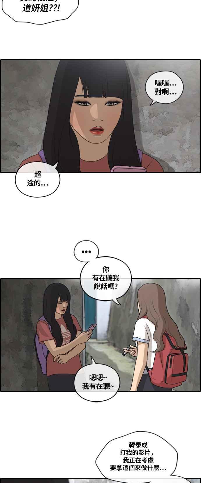 《青春白卷》漫画最新章节[第348话] 韩泰成的敌人(5)免费下拉式在线观看章节第【3】张图片