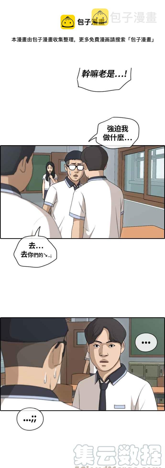 《青春白卷》漫画最新章节[第348话] 韩泰成的敌人(5)免费下拉式在线观看章节第【31】张图片