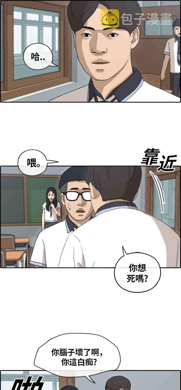 《青春白卷》漫画最新章节[第348话] 韩泰成的敌人(5)免费下拉式在线观看章节第【32】张图片