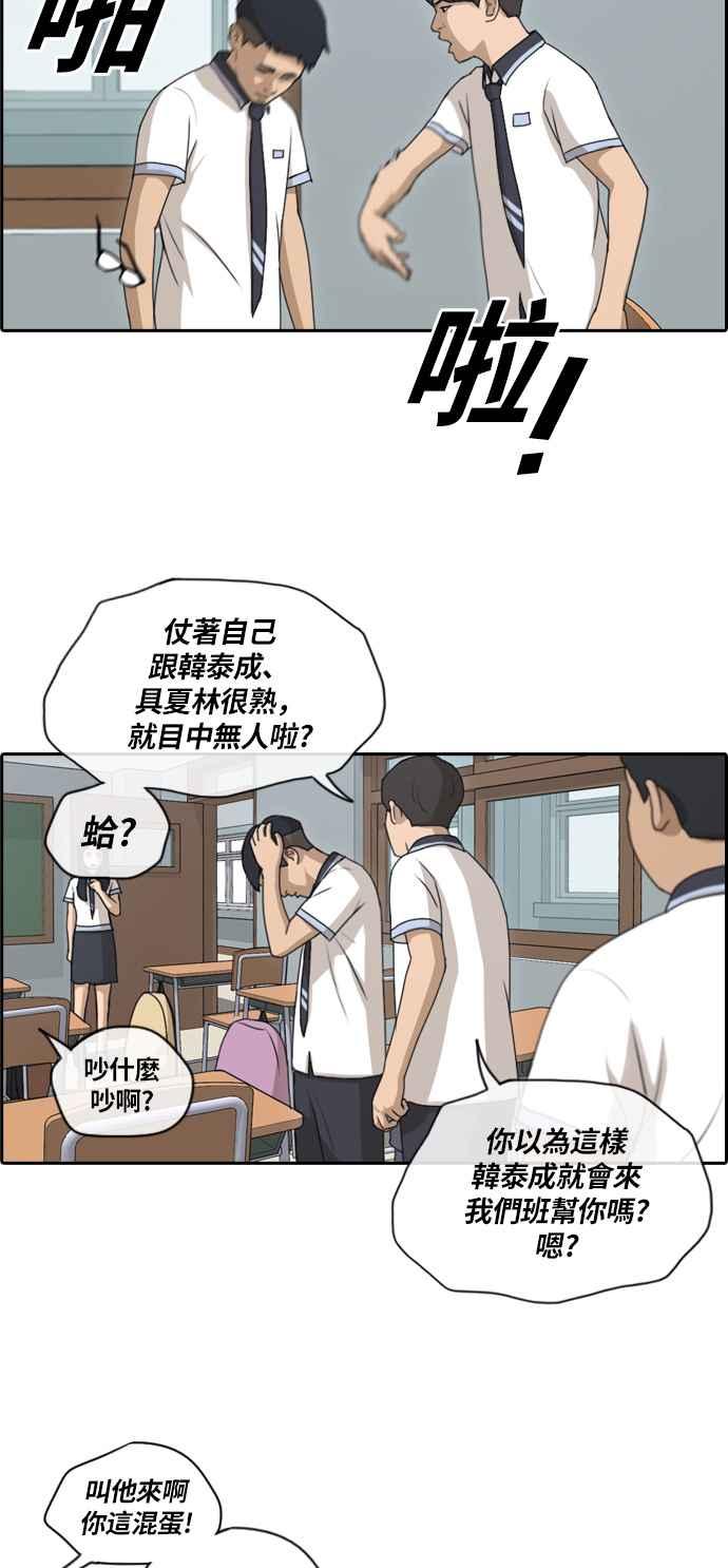 《青春白卷》漫画最新章节[第348话] 韩泰成的敌人(5)免费下拉式在线观看章节第【33】张图片