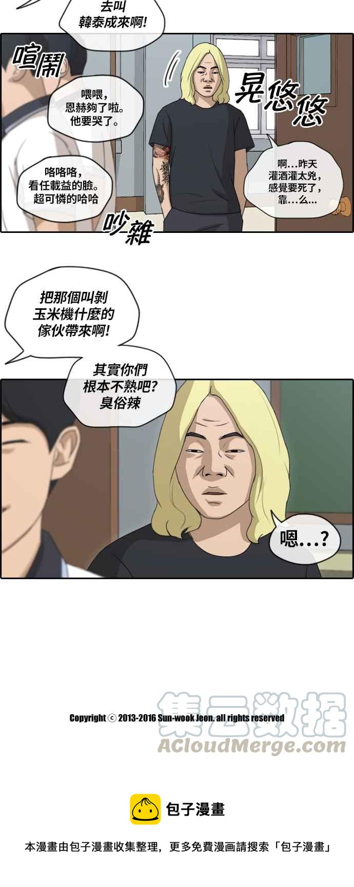 《青春白卷》漫画最新章节[第348话] 韩泰成的敌人(5)免费下拉式在线观看章节第【34】张图片