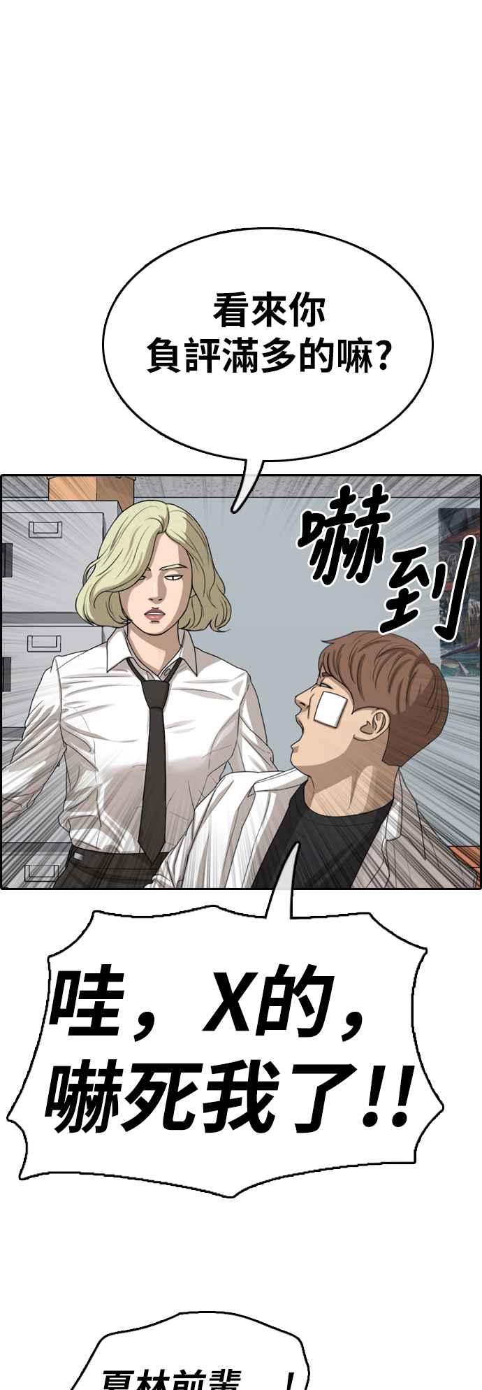 《青春白卷》漫画最新章节[第348话] 韩泰成的敌人(5)免费下拉式在线观看章节第【36】张图片