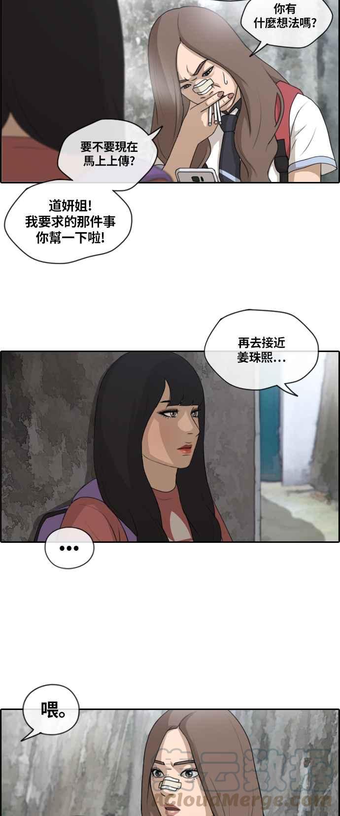 《青春白卷》漫画最新章节[第348话] 韩泰成的敌人(5)免费下拉式在线观看章节第【4】张图片