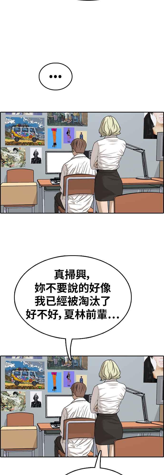 《青春白卷》漫画最新章节[第348话] 韩泰成的敌人(5)免费下拉式在线观看章节第【43】张图片