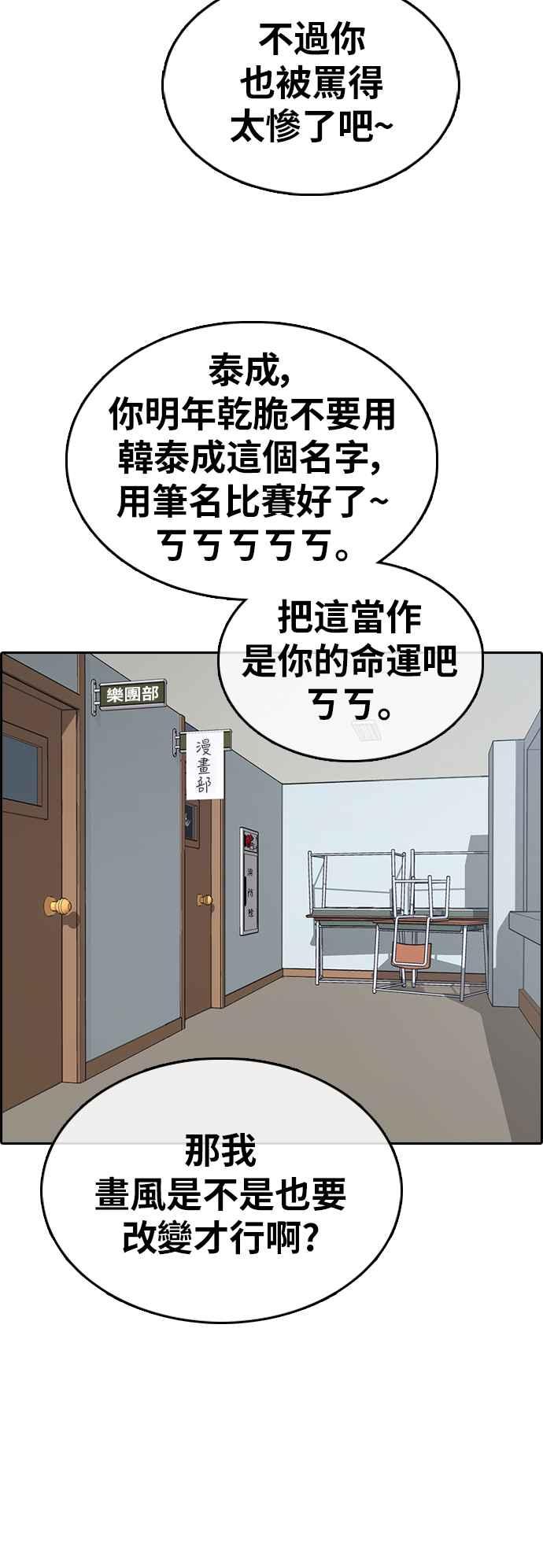 《青春白卷》漫画最新章节[第348话] 韩泰成的敌人(5)免费下拉式在线观看章节第【44】张图片