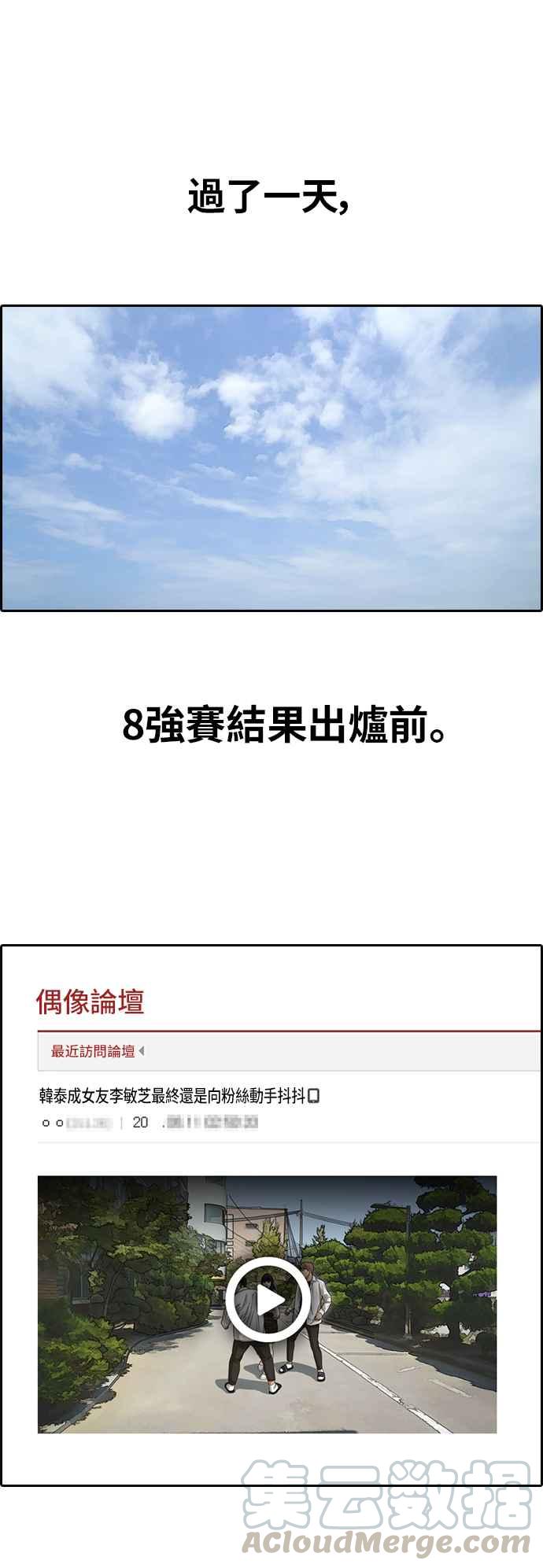 《青春白卷》漫画最新章节[第348话] 韩泰成的敌人(5)免费下拉式在线观看章节第【45】张图片