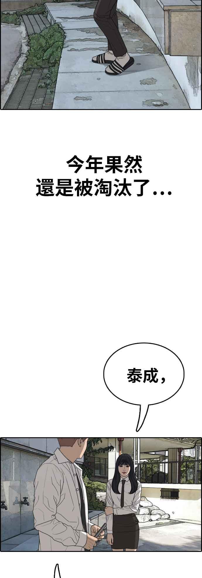 《青春白卷》漫画最新章节[第348话] 韩泰成的敌人(5)免费下拉式在线观看章节第【52】张图片