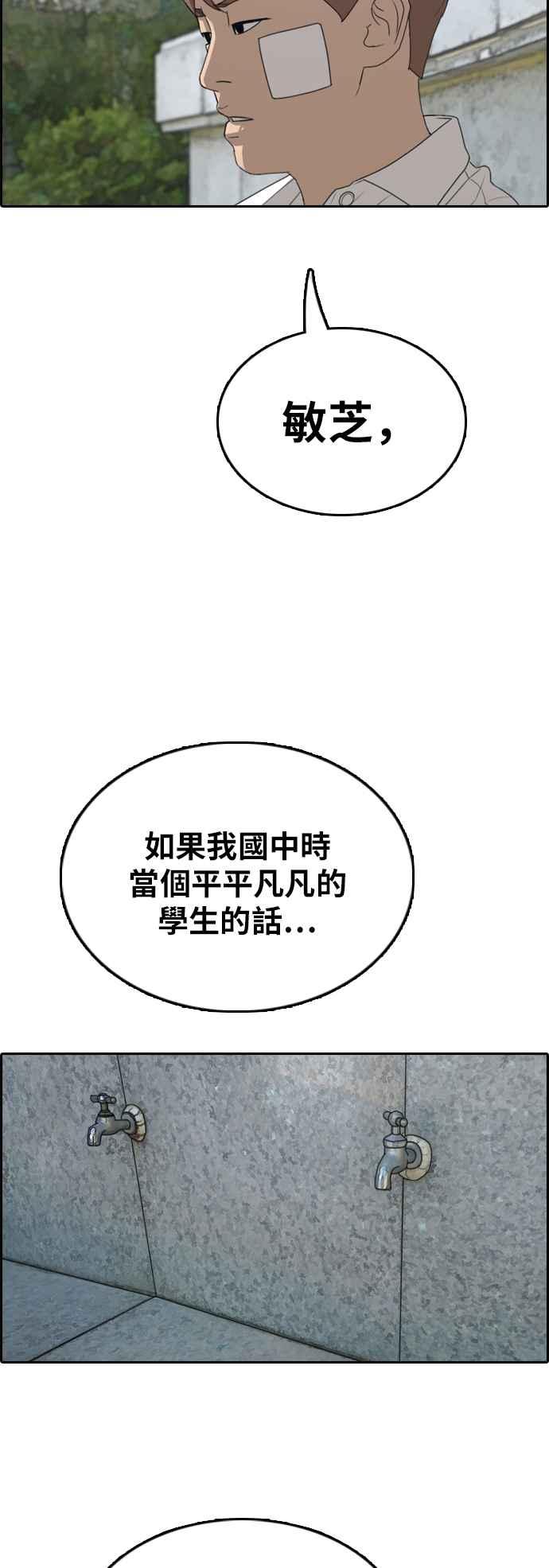 《青春白卷》漫画最新章节[第348话] 韩泰成的敌人(5)免费下拉式在线观看章节第【55】张图片