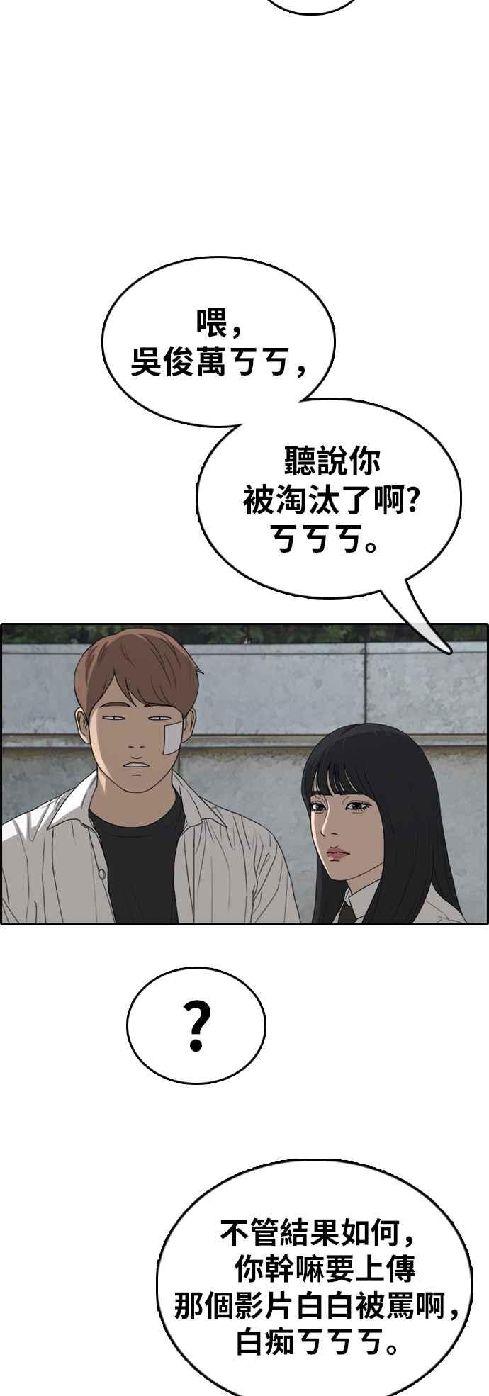 《青春白卷》漫画最新章节[第348话] 韩泰成的敌人(5)免费下拉式在线观看章节第【58】张图片