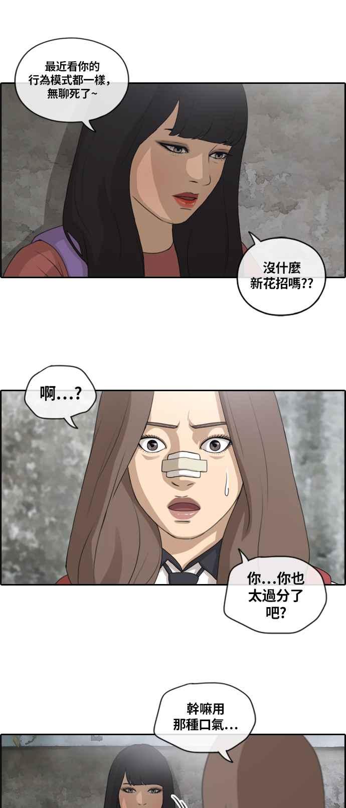 《青春白卷》漫画最新章节[第348话] 韩泰成的敌人(5)免费下拉式在线观看章节第【6】张图片