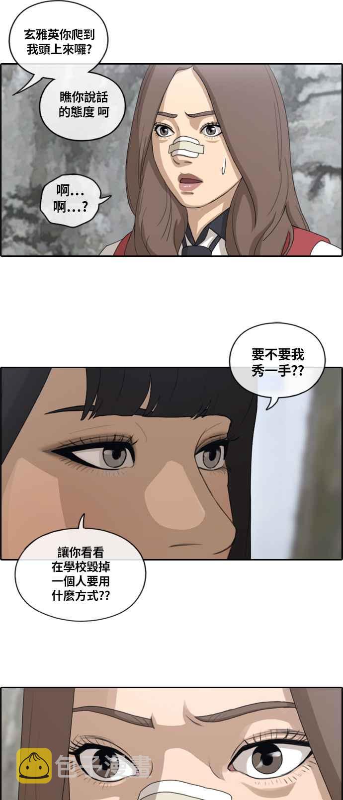 《青春白卷》漫画最新章节[第348话] 韩泰成的敌人(5)免费下拉式在线观看章节第【8】张图片