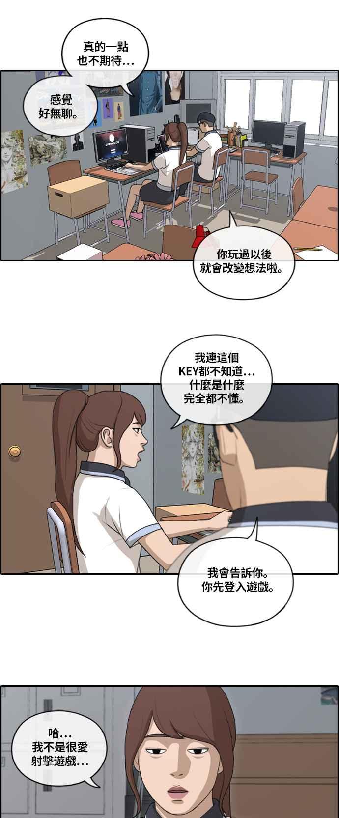 《青春白卷》漫画最新章节[第349话] 韩泰成的敌人(6)免费下拉式在线观看章节第【11】张图片