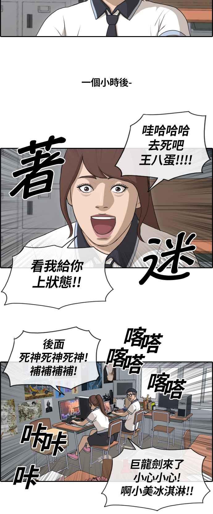 《青春白卷》漫画最新章节[第349话] 韩泰成的敌人(6)免费下拉式在线观看章节第【12】张图片