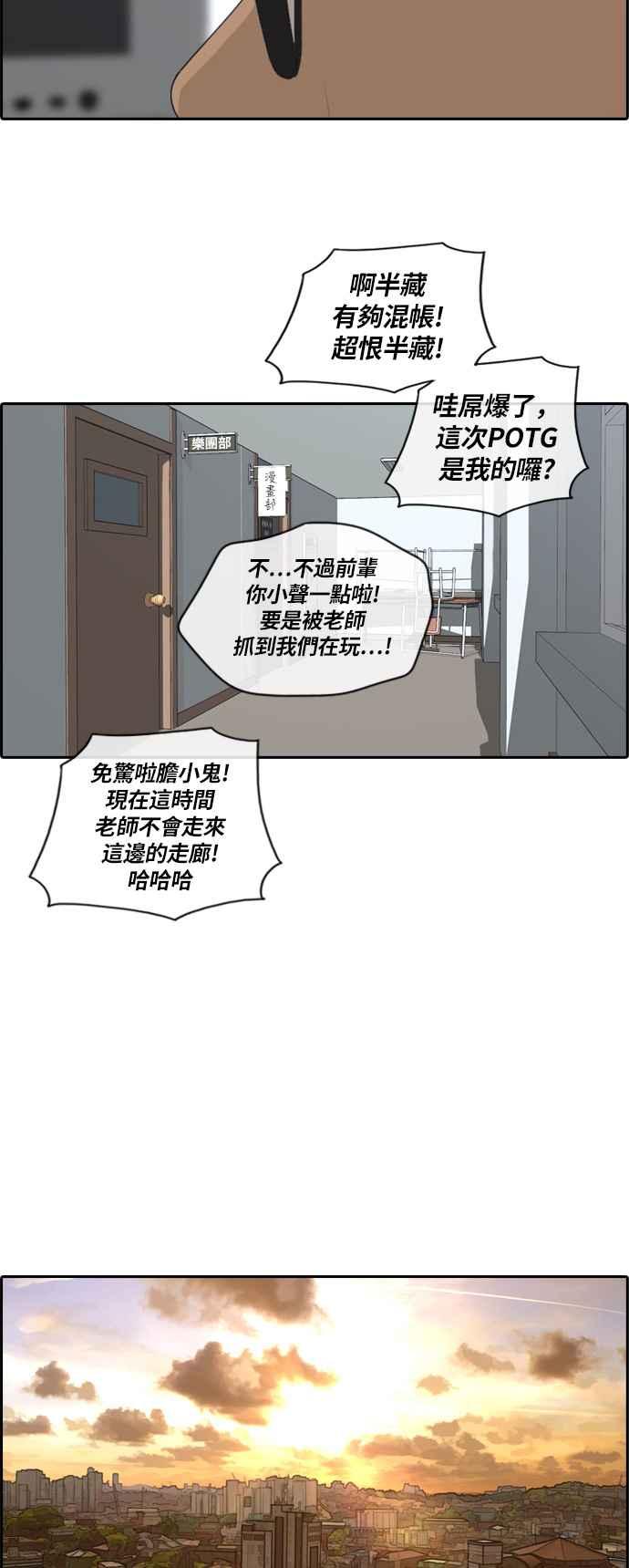 《青春白卷》漫画最新章节[第349话] 韩泰成的敌人(6)免费下拉式在线观看章节第【14】张图片