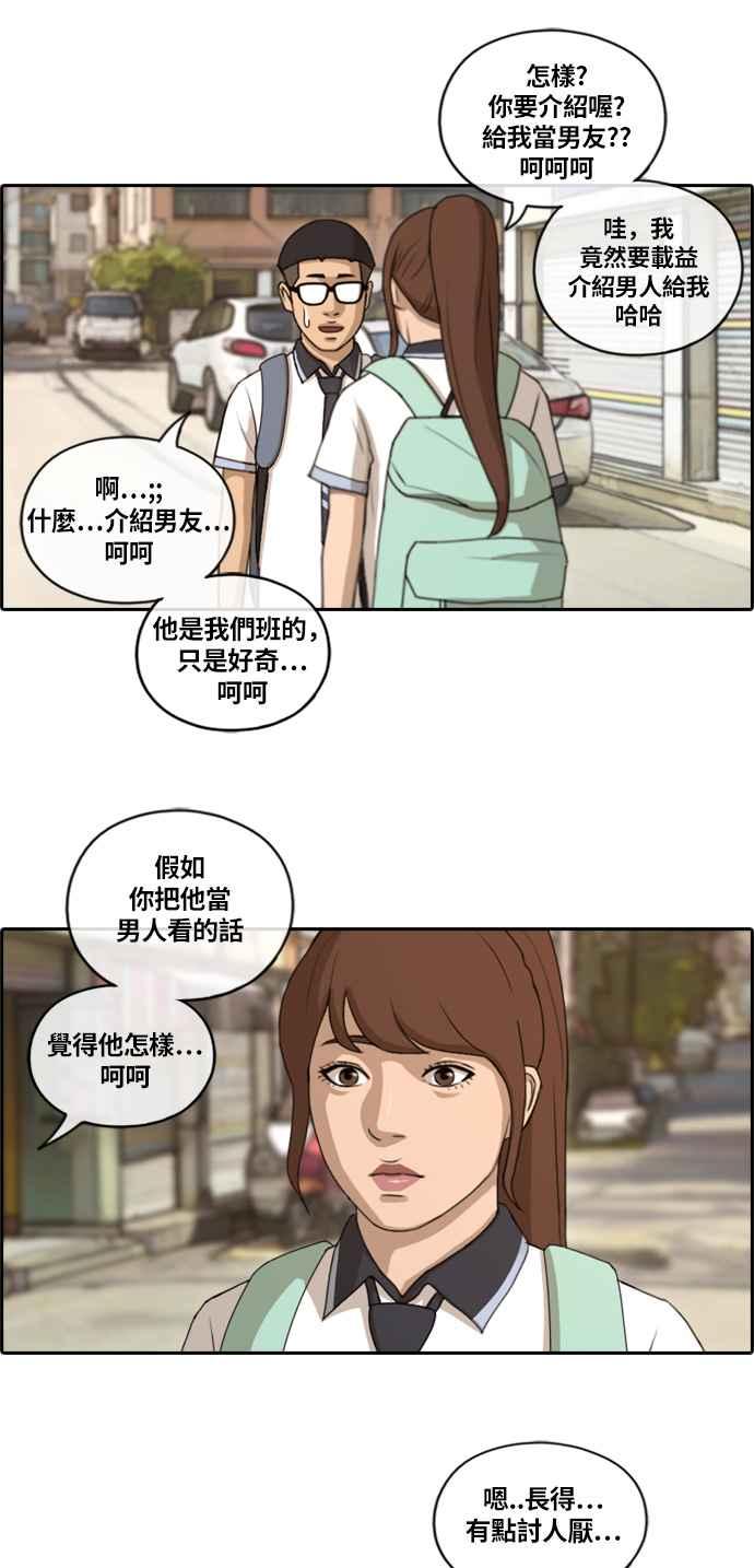 《青春白卷》漫画最新章节[第349话] 韩泰成的敌人(6)免费下拉式在线观看章节第【18】张图片