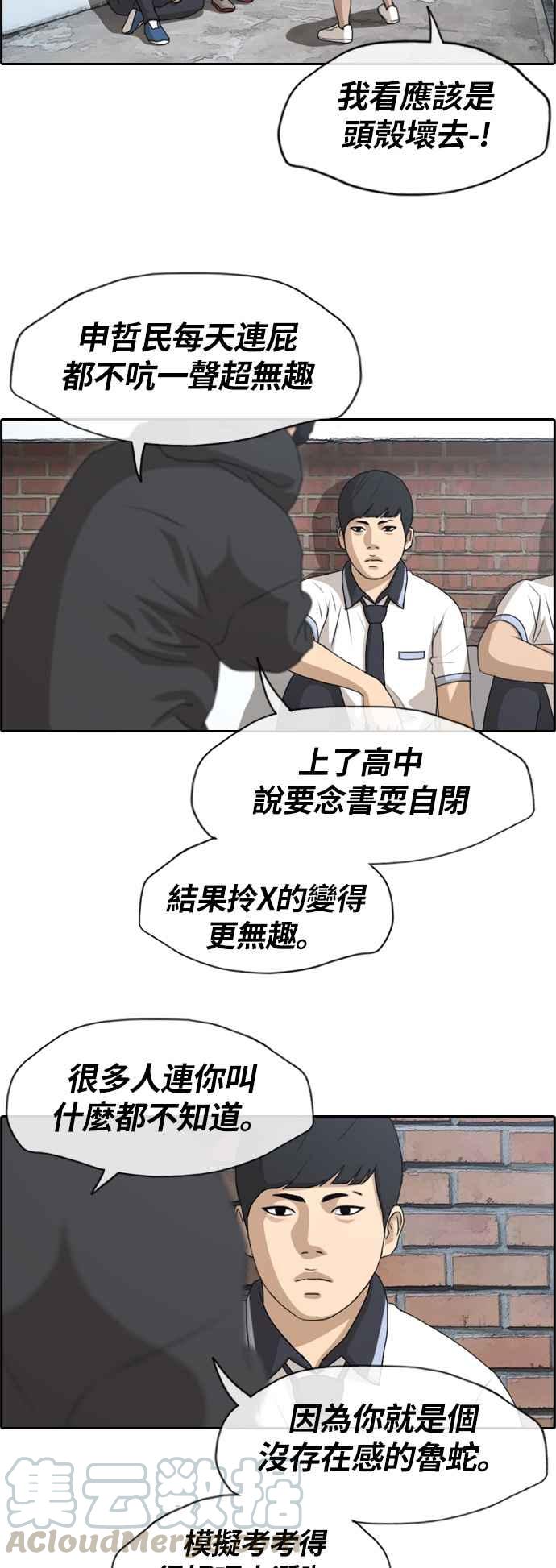 《青春白卷》漫画最新章节[第349话] 韩泰成的敌人(6)免费下拉式在线观看章节第【22】张图片