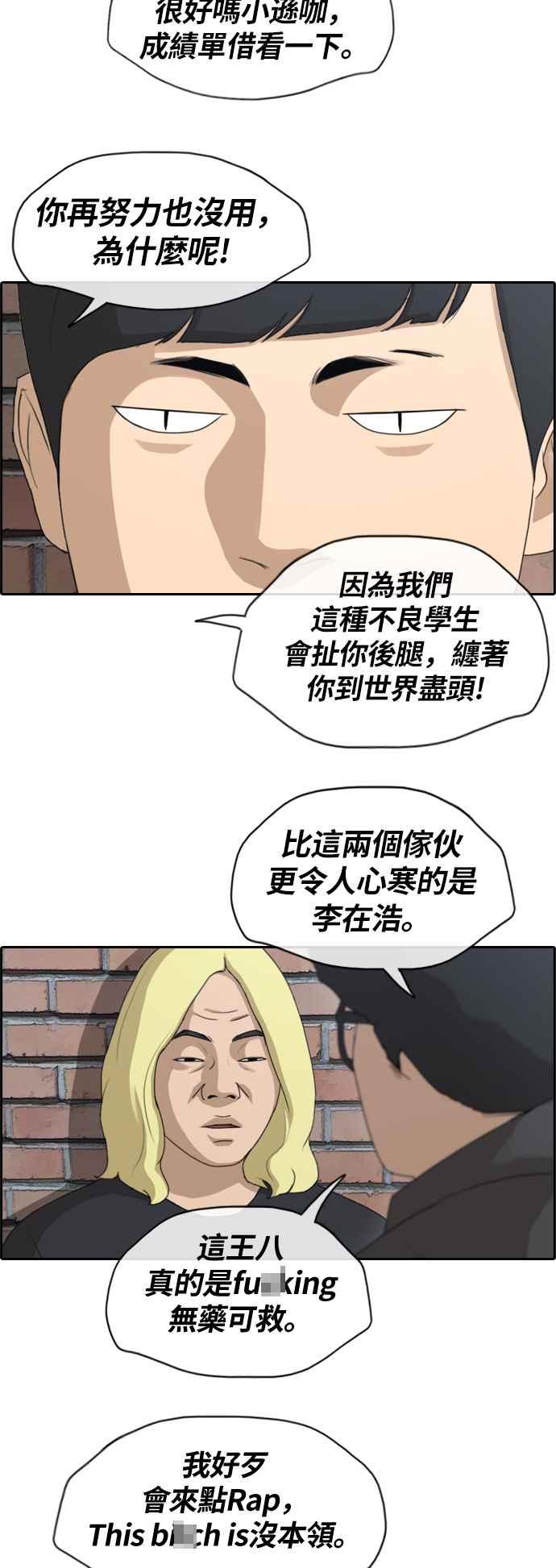 《青春白卷》漫画最新章节[第349话] 韩泰成的敌人(6)免费下拉式在线观看章节第【23】张图片