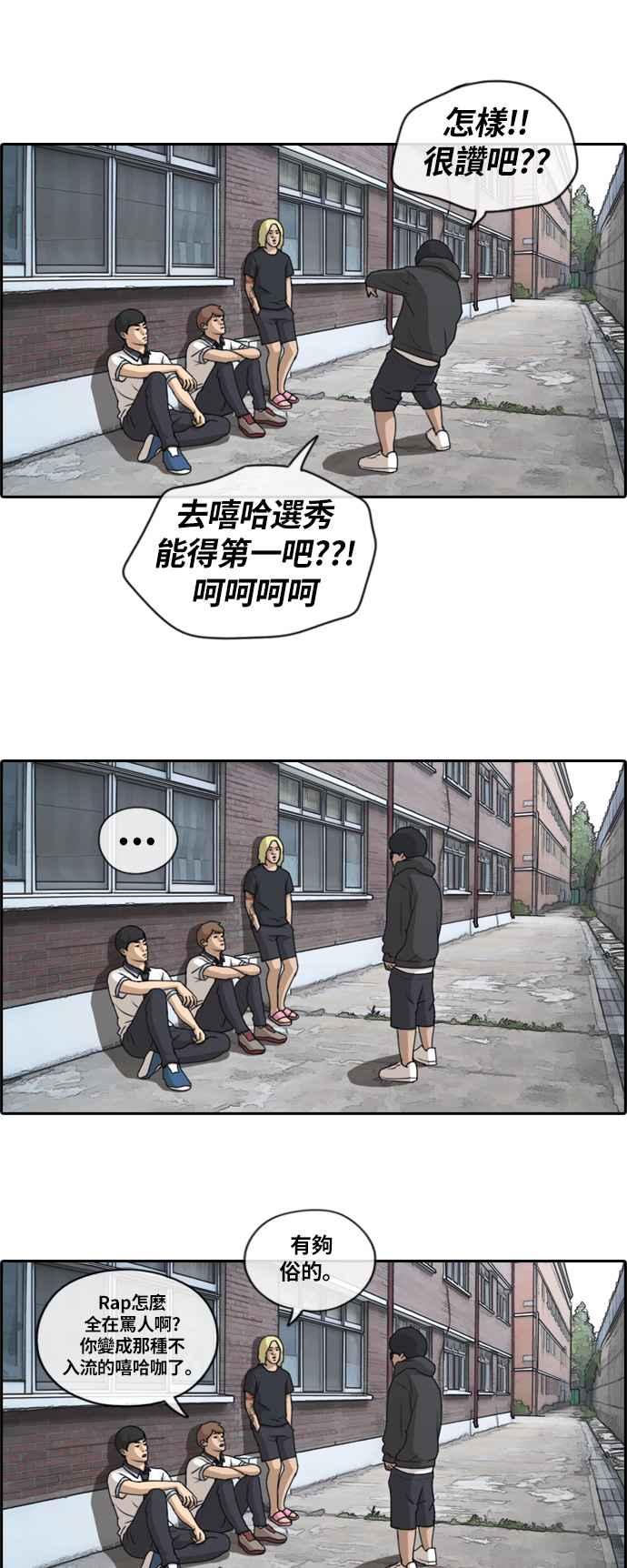 《青春白卷》漫画最新章节[第349话] 韩泰成的敌人(6)免费下拉式在线观看章节第【26】张图片