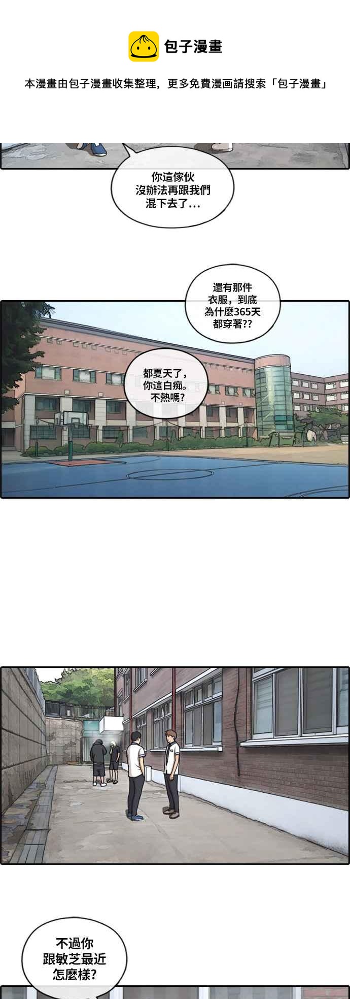 《青春白卷》漫画最新章节[第349话] 韩泰成的敌人(6)免费下拉式在线观看章节第【27】张图片