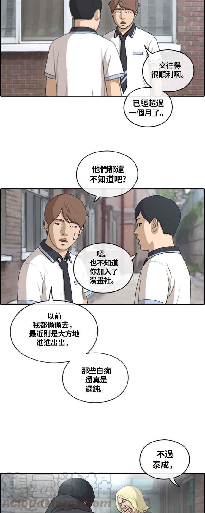 《青春白卷》漫画最新章节[第349话] 韩泰成的敌人(6)免费下拉式在线观看章节第【28】张图片