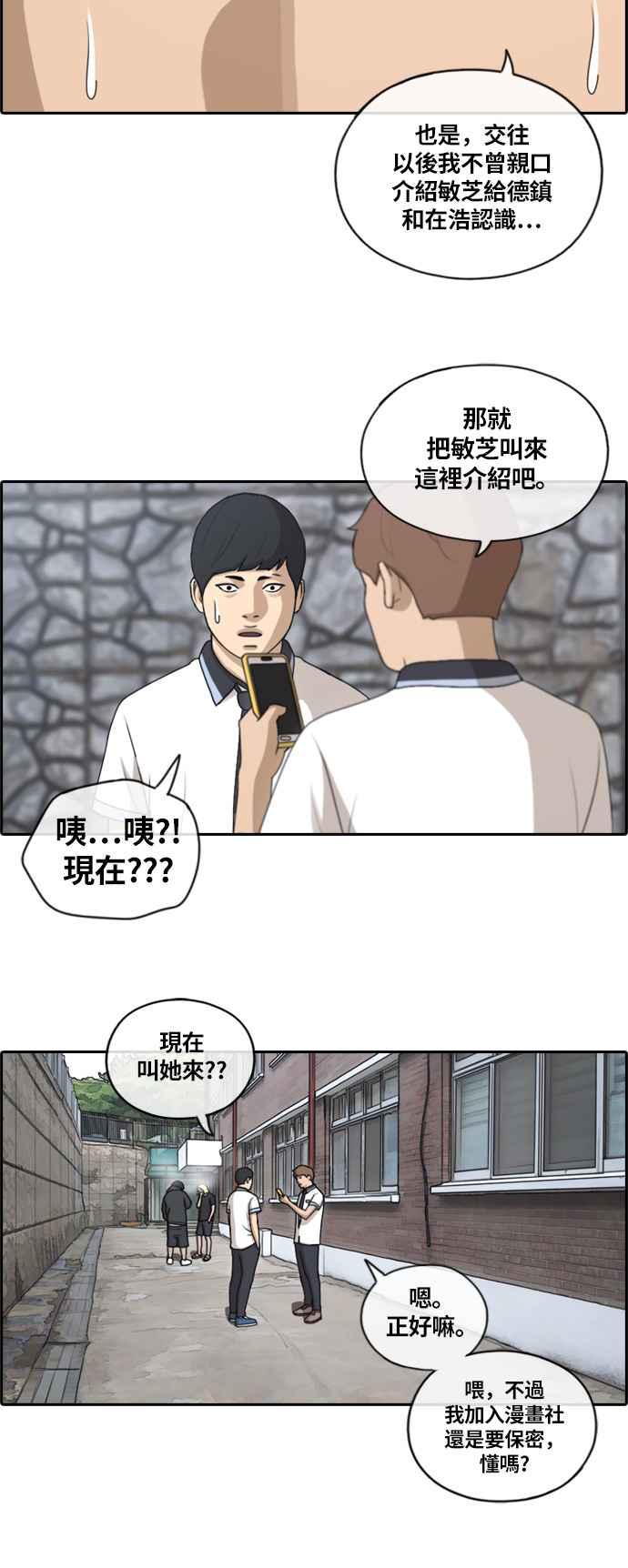 《青春白卷》漫画最新章节[第349话] 韩泰成的敌人(6)免费下拉式在线观看章节第【30】张图片